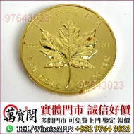 楓葉金幣，金幣， 銀幣，1安士 盎司 oz，紀念幣，套裝金銀幣，紀念金幣，生肖金幣，鉑金幣，熊貓金銀幣，英女王金幣1/2安士，97年回歸金幣，建國30週年紀念金幣，楓葉金幣1/10oz