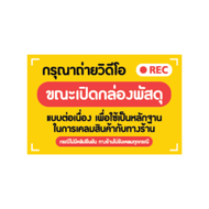 ระวังแตกนะจ๊ะ" FRAGILE Sticker ม้วน 500 ดวง สติ๊กเกอร์ระวังแตก ห้ามทับ ห้ามโยน สติ๊กเกอร์โปรดถ่ายวีด