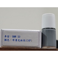 < Mingsheng Sheet Baking > Axalta Cromax Original Factory Formula Lacquer Pen.Touch-Up Pen BMW BMW X