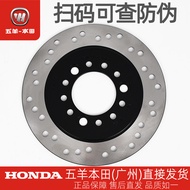 Wuyang Honda Xinyouyue Xinyouku WH110T-2-2A-2D-2E-9A-9B Front Brake Disc Disc Brake Disc