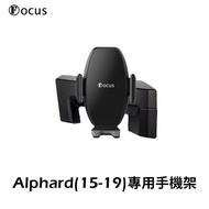【Focus】Alphard (15-19) 專用 卡扣式 手機架