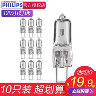 Philips G4 Lamp Beads Halogen Bulb 12V Two-Pin Pin LED Spotlight G9 Crystal Lamp