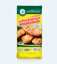 แป้งกล้วยทอด สูตรไม่มีกลูเตน ตราใบหยก ขนาด 1kg. (สินค้าพร้อมส่ง)