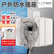 Yingxin waterproof socket for outdoor use, rainproof, suitable for bathroom and outdoor installation