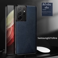 เคสโทรศัพท์หนังแท้ Samsung S22 Ultra 5G ป้องกันการตกหล่นแบบเต็มจอ ดีไซน์เรียบง่าย สำหรับผู้ชายและผู้