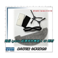 Youpin Lydsto Ultra-Thin Sweeping Robot G1m Consumables Set