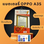 แบตเตอรี่  oppo A3S/A5S/oppo A7/A31(2020)/A12 (BLP673)แบตoppo A3Sแบต A5Sแบตคุณภาพสูง งานบริษัท ประกัน1ปี แถม แถมชุดไขควงพร้อมกาว คุ้มสุดสุด