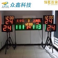 籃球比賽電子記分牌聯動系統計分計時器LED籃球比賽秒倒計時器