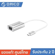 ORICO XC-102 Type-C to VGA Adapter Cable Silver อะแดปเตอร์ Type-C to VGA (1080P60Hz) สายยาว 15 cm