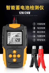 Car Battery Tester Electric Vehicle Battery Tester 12v24v Battery Life Internal Resistance Tester