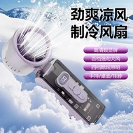 Handheld Foldable Small Fan Refrigeration Fan Portable Lighted High Wind Handheld Small Fan Hundred-