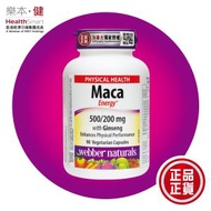Webber Naturals - 【正貨】維柏健 強身瑪卡人參精華