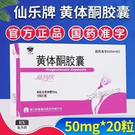 Xianle 50mg 5.17 Guarantee Yima Pharmacy Xin Box 20 Capsules Prescription Medicine Capsules Flavonoi