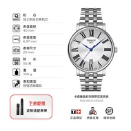 Tissot Tissot Carson Zheni Quartz Men's Watch Swiss Original Steel Band Wrist Watch Watch