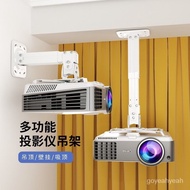 Siying H300 Projector Hanger Ceiling Wall Household Xgimi Nut Epson Bracket