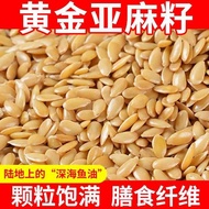 Golden Flaxseed Raw Flaxseed 500g Flaxseed Can Squeeze Oil Non-Cooked High Flax Sour Flaxseed Autumn