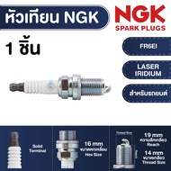 NGK หัวเทียน LASER IRIDIUM รุ่นFR6EI สำหรับ MITSUBISHI รุ่น Lancer 2010