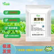 Food Grade Malt Powder Malt Extract Malt Extract Beer Ingredients Baking Bread Malt Extract Powder M