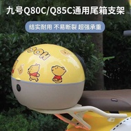 Suitable for No. 9 q90 Trunk Bracket q80c/q85c/q30c Universal Electric Vehicle Trunk Rear Shelf Acce