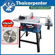โต๊ะเลื่อยวงเดือน 10" BOSCH GTS 254 แถมฟรี ใบเลื่อยวงเดือน 10" 24T BOSCH เพิ่มอีก 1 ใบ