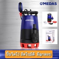 MC500E ปั๊มแช่ ปั๊มจุ่มน้ำ ไดโว่ดูดน้ำแห้ง ได้ต่ำสุดถึง 1 มม  500 วัตต์ ขนาดท่อ G1 1/4นิ้ว ระบบอัตโน