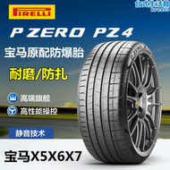 【好康】倍耐力輪胎275/285/305/315/35/40/45r20 21 22x5x6x7防爆pz4