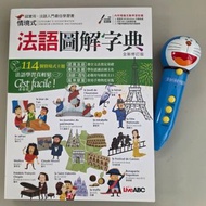 法語圖解字典 情境式 （全新修訂版）LiveABC’s Illustrated French-Chinese Dictionary 法文 for Beginner Kid Child 入門 初級 小朋