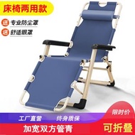 全城熱賣 - 加寬加固折疊床 折疊椅 辦公躺椅 醫院陪護椅 午休專用床