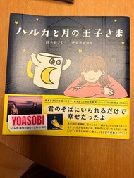YOASOBI 小說