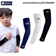 Spandex Muscle Sleeve Adult CM802 Children CM803