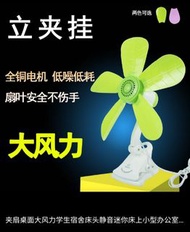 夾式風扇