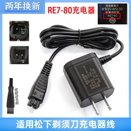 Suitable for Panasonic Marlboro Razor RE7-80 Charger ES-RT25 RW35 FRT2 WLS3D Power Cord