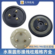Submersible Pump Connection Board Round Connection Board Rubber Board Water Pump Connection Post 1.1