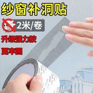 Screen Window Repair Patch Door Curtain Mosquito Net Crack Patch Hole Patch Patch Long Patch Net Gauze Self-Adhesive Velcro