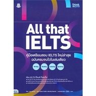 c111 9786164492455 ALL THAT IELTS: Complete IELTS Exam Preparation Guide In One Book WRITING READING