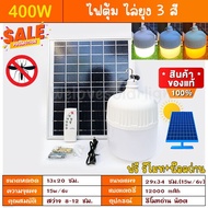 Brother Bo's Tube 400W Solar Cell Light Phi Bo Bulb Energy Panels And Bulbs Best Seller