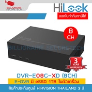 HILOOK eDVR DVR-E08G-XD (8 CH) เครื่องบันทึกกล้องวงจรปิด 8 CH สำหรับกล้องระบบ HD ความละเอียดไม่เกิน 