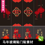 hiasan dinding 新年裝飾2026 2026 Year of the Horse Glass Sticker Door Sticker New Year New Year's Day Sp