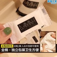 推薦|韓國damah黑魔法壓縮潔面巾一次性全棉洗臉巾差旅可攜式