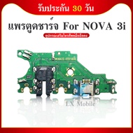 USB Huawei Nova 3i/nova3i อะไหล่สายแพรตูดชาร์จ แพรก้นชาร์จ Charging Connector Port Flex Cable（ได้1ชิ้นค่ะ)