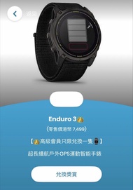 全新 Garmin Enduro 3