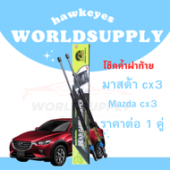 โช๊คฝาท้าย Mazda cx3โช๊คฝาท้ายMazda โชคประตู หลัง รถ โช๊คประตู โช๊คฝาท้าย โช๊คฝาท้าย Mazda cx3 ร