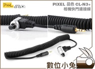 Digital Bunny [PIXEL Quality CL-N3+] Camera Cable Shutter Canon 1DX/5D3/5D2/7D/6D