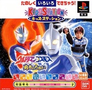 [PS1] Kids Station - Ultraman Cosmos : Yuusha no Chikai (1 DISC) เกมเพลวัน แผ่นก็อปปี้ไรท์ PS1 GAMES