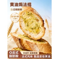 Butter Baguette Chips Bread Chips Barbecue Garlic Roasted Bun Chips Breakfast Meal Replacement Giant