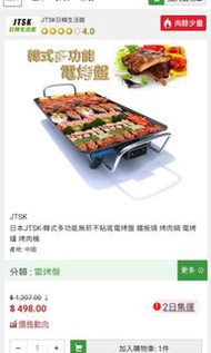 韓式多功能電烤盤