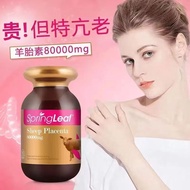 Officially Authorized Authentic Imported from AustraliaSpring leafLvfu Sheep Placenta Essential Capsules80000mg 90Granul