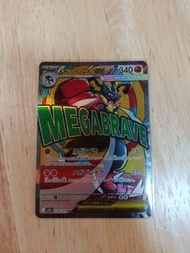 Mega Lucario ex (超級路卡利歐 ex)