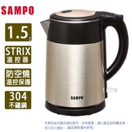 [特價]SAMPO聲寶1.5公升雙層防燙快煮壺KP-SF15D