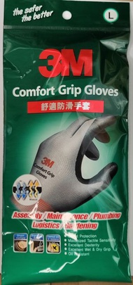 3M - 3M - 舒適防滑手套 L碼 灰色 (綠袋)